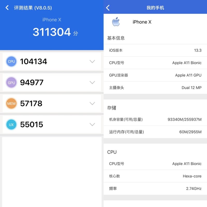 antutu iphone x